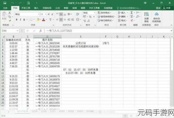 Excel 整行删除秘籍大公开