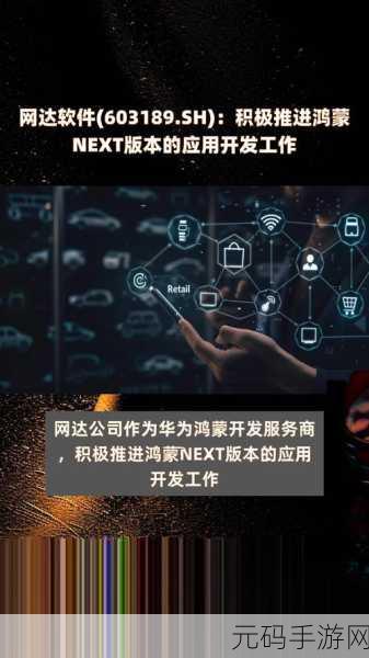 鸿蒙生态赋能，原生游戏商用化驶入快车道