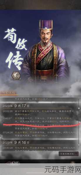 鸿图之下荀攸阵容与技能搭配深度解析，荀攸值得培养吗？