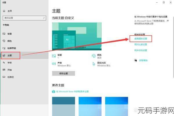 重装系统后的烦恼,桌面图标消失不见