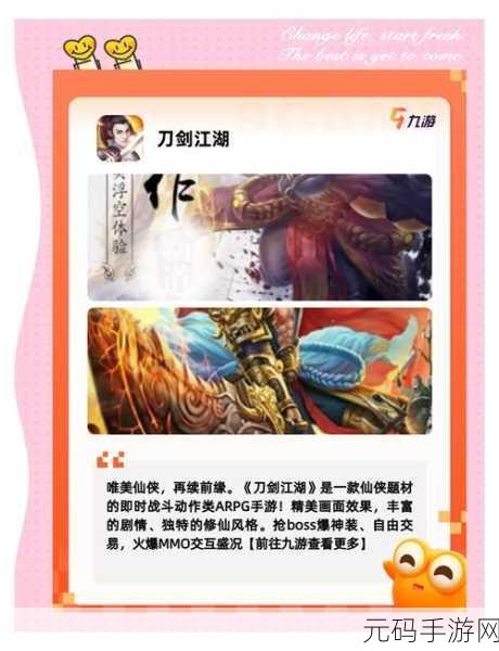 手游资讯,探索武侠新境界,揭秘最适合的武侠流派