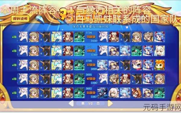 洛克王国排兵布阵活动全攻略,策略布局,制胜关键