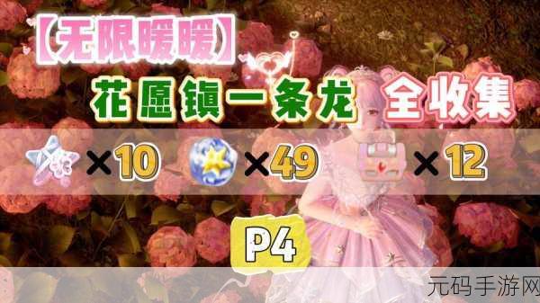 无限暖暖瓜子珠获取攻略及最新手游资讯