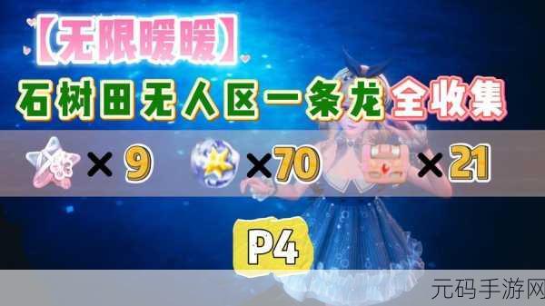 无限暖暖瓜子珠获取攻略及最新手游资讯