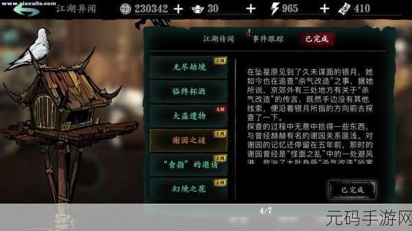 以影之刃3,深度解析值得氪金的关键之处