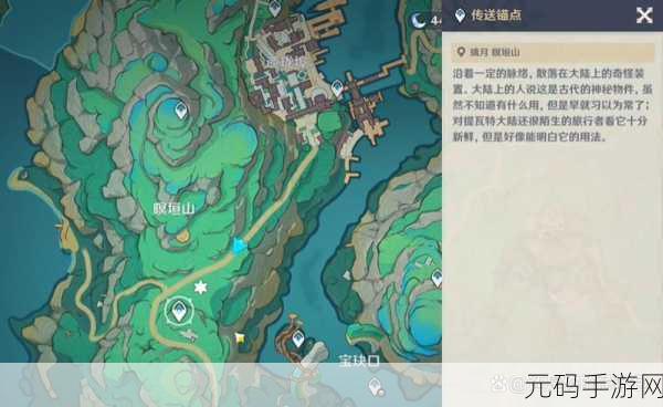 原神暝垣山隐藏宝箱全揭秘,探险家们的寻宝指南