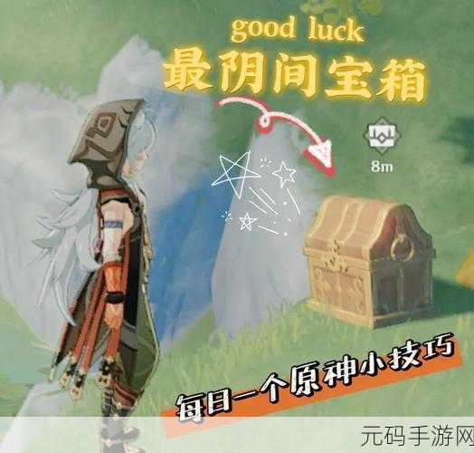 原神暝垣山隐藏宝箱全揭秘,探险家们的寻宝指南