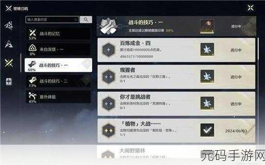 手游资讯,鸣潮无光之森红针晶簇快速收集指南