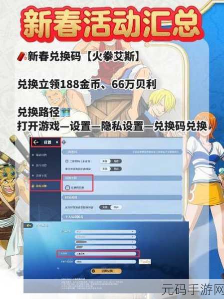 航海王壮志雄心手游新版本更新深度解析