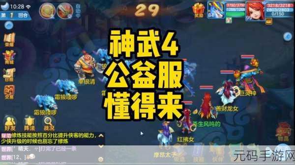 神武4手游帝火宠物,获取与培养全攻略