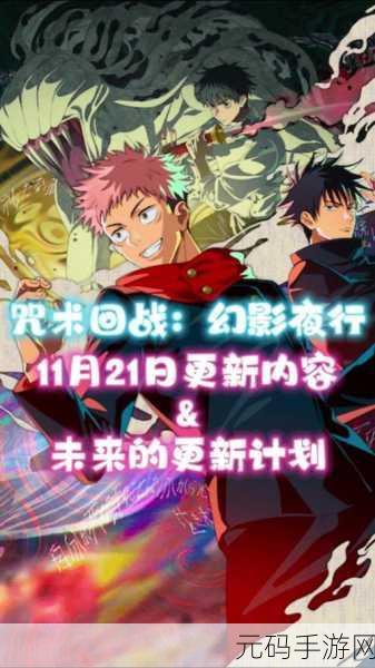 咒术回战,幻影夜行配队指南深度解析