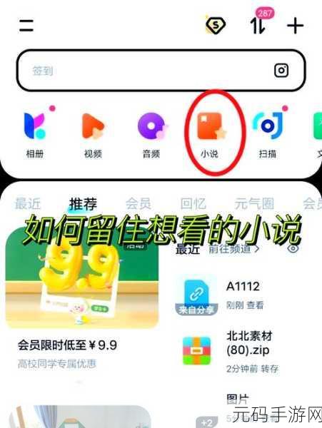 轻松掌握傲游浏览器视频下载秘籍