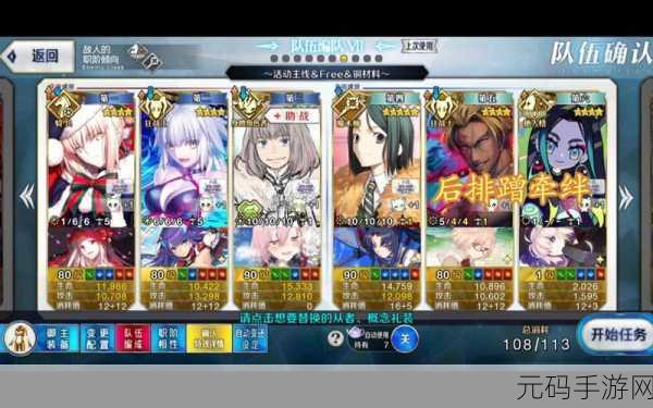 FGO2023新年森林场地活动全攻略