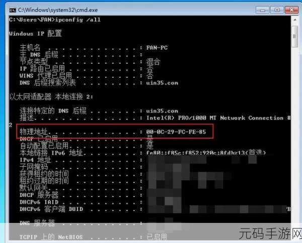 Win10 更改网卡 MAC 物理地址秘籍大公开