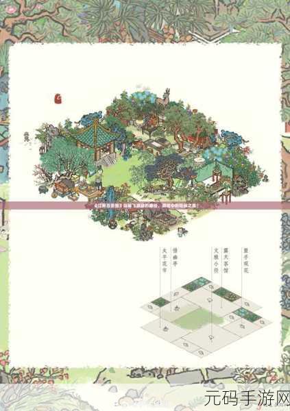 手游资讯,江南百景图参天巨松兑换性价比深度剖析