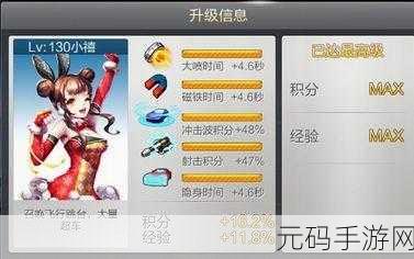 手游资讯,天天飞车霹雳轨迹满级费用全面解析