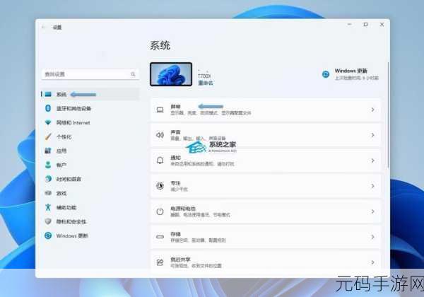 Win11 电脑 FPS 低?看这里轻松解决!