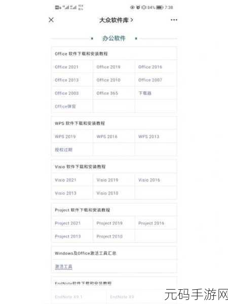 轻松上手!超详细 Windows7 系统安装指南