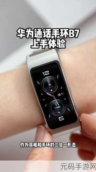 华为手环 7 软件,强大功能全解析