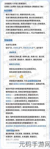 以闪亮之名钻石获取攻略及作用详解