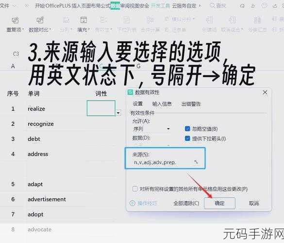 轻松搞定 Excel2003 下拉列表设置秘籍