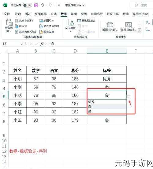轻松搞定 Excel2003 下拉列表设置秘籍