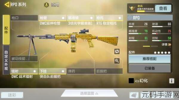 使命召唤手游AKS74U配件搭配全攻略