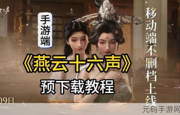 燕云十六声阴阳圆盒快速开启攻略
