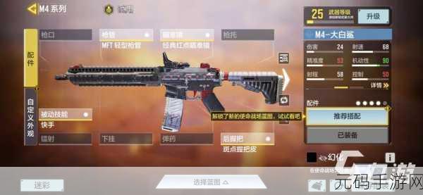 使命召唤手游AKS74U配件搭配全攻略