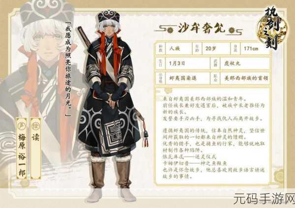 执剑之刻沙牟奢允与武士阵容搭配深度攻略