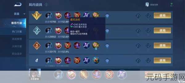 王者荣耀S20赛季司马懿出装及铭文搭配全攻略