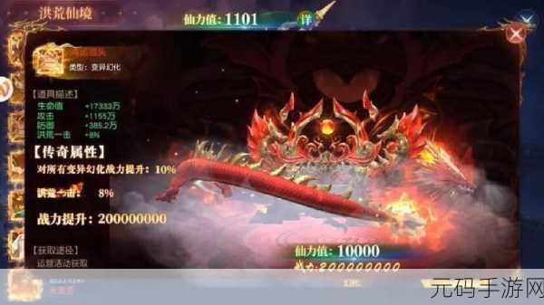 鬼谷八荒手游虎魄龙魂效果深度解析