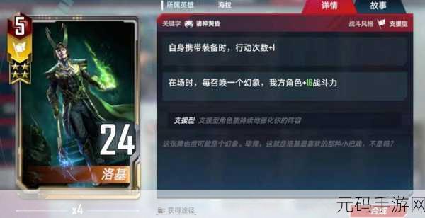 最终坚守陷阱搭配套路深度解析，助你手游战场更胜一筹
