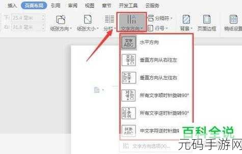 WPS 文字中肘形箭头连接符的创建秘籍