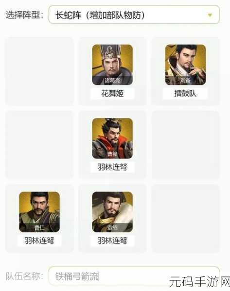 天下争霸三国志英灵殿堂袁绍角色深度解析