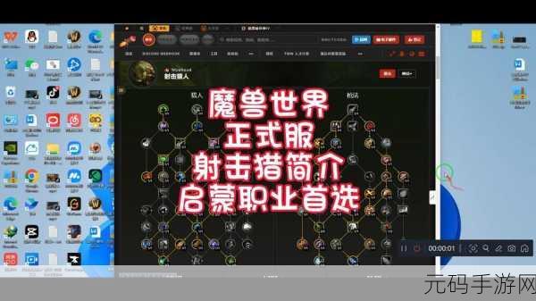 魔兽世界手游关键技巧掌握,全新版本更新与活动预告深度解析
