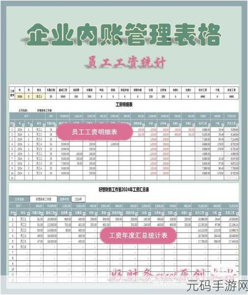 轻松搞定 Excel 多张表格汇总秘籍