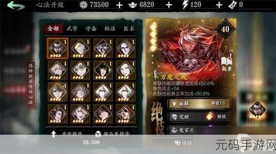 手游资讯指令,以影之刃3妙手老张特殊支线深度解析