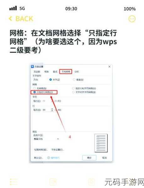 轻松搞定 Word 2010 目录修改秘籍