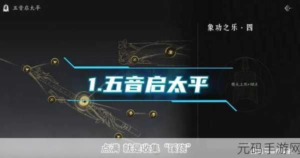 燕云十六声，提升武学造诣全攻略