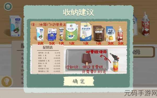 手游资讯,超级收纳馆2全通关攻略详解,助你畅游收纳世界