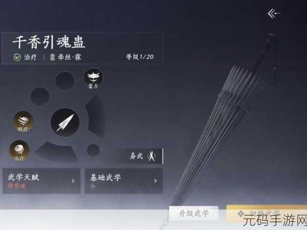 燕云十六声千香引魂蛊偷师武学深度攻略,解锁武学新境界