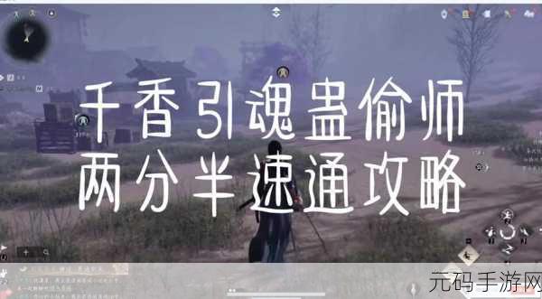 燕云十六声千香引魂蛊偷师武学深度攻略,解锁武学新境界