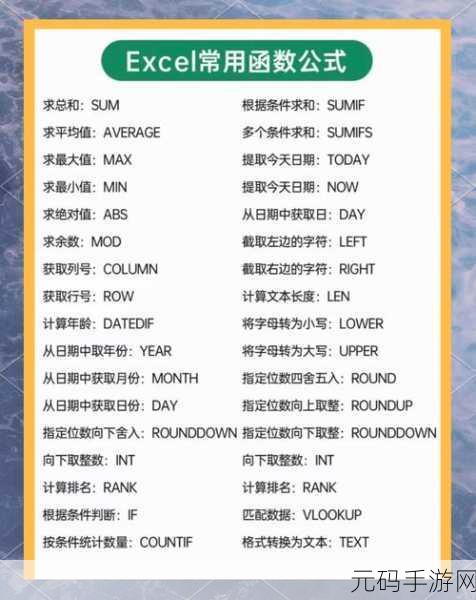 Excel 必备技能,sumifs 函数的深度解析与实战指南