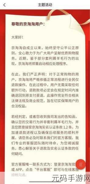 全民严选商城 APP 退款,到账时间大揭秘