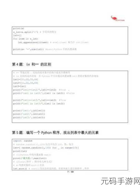 Python 协程并发实现的精妙之道