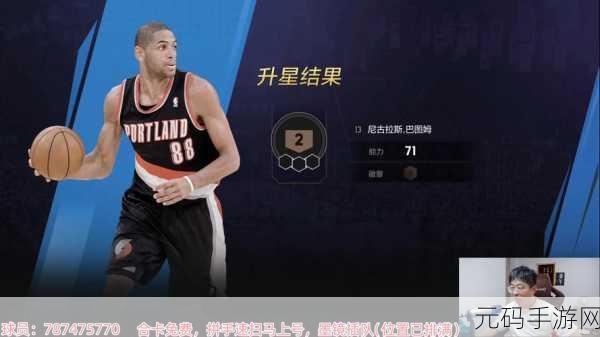 手游资讯,最强NBA球员巴图姆属性能力全面解析