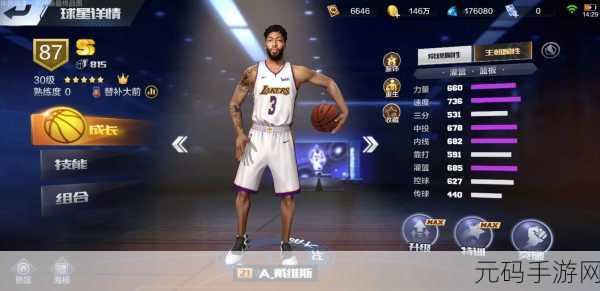 手游资讯,最强NBA球员巴图姆属性能力全面解析