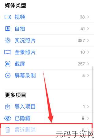 iPhone 手机未备份照片的神奇找回术