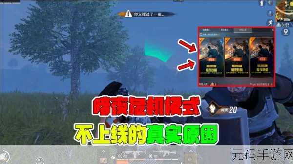 和平精英暗夜危机模式深度解析,快速上手攻略与最新资讯